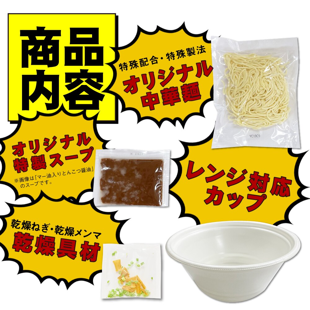 送料無料 お手軽生ラーメンカップ入り 3種3食アソート お徳用 食品 業務用 味噌 お得 醤油 マー油 レンチン レンジ お中元 本格 時短 チン  グルメ 生麺