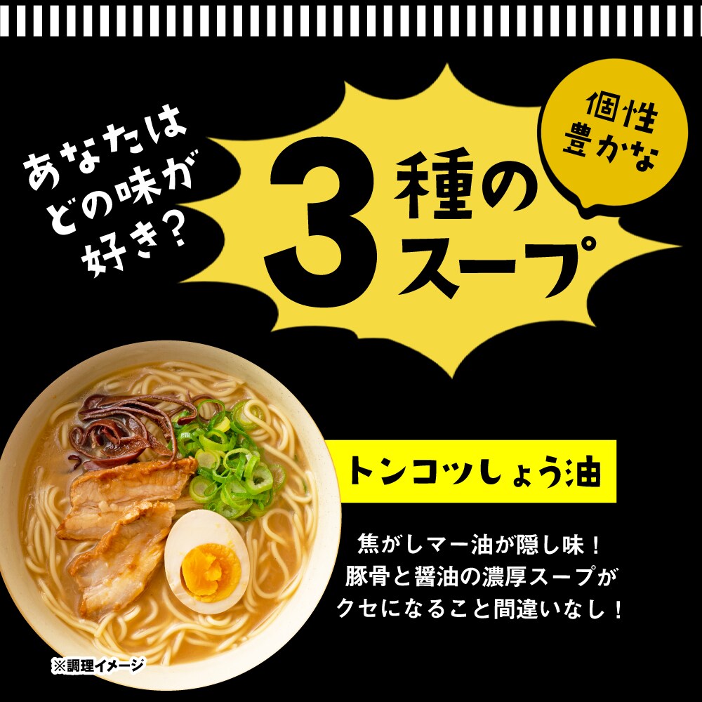 3種/12食】レンジでチンする お手軽生ラーメンカップ入りを税込・送料込でお試し ｜ サンプル百貨店 | 株式会社築地ばんや