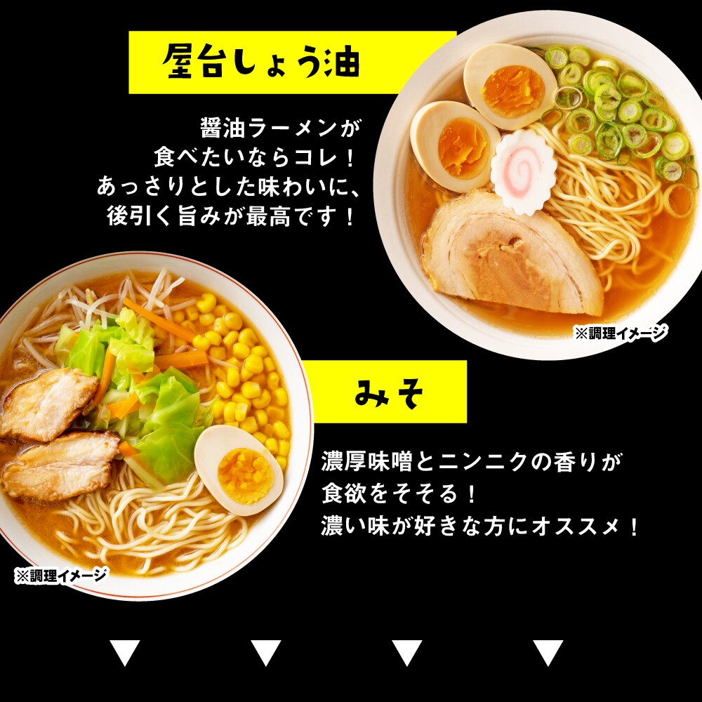 3種/12食】レンジでチンする お手軽生ラーメンカップ入りを税込・送料込でお試し ｜ サンプル百貨店 | 株式会社築地ばんや