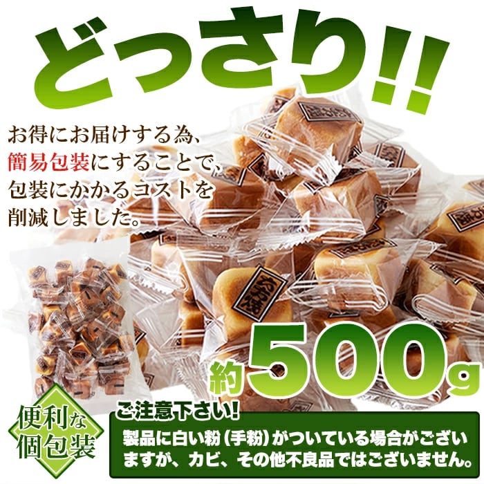 500g】宇治抹茶餡 六方焼（ろっぽうやき） どっさりお徳用！簡易包装・便利な個包装を税込・送料込でお試し ｜ サンプル百貨店 | 株式会社天然生活