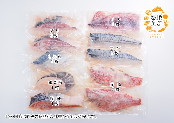 漬け魚(西京漬け)セット「松」を税込・送料込でお試し ｜ サンプル百貨店 | 築地魚群