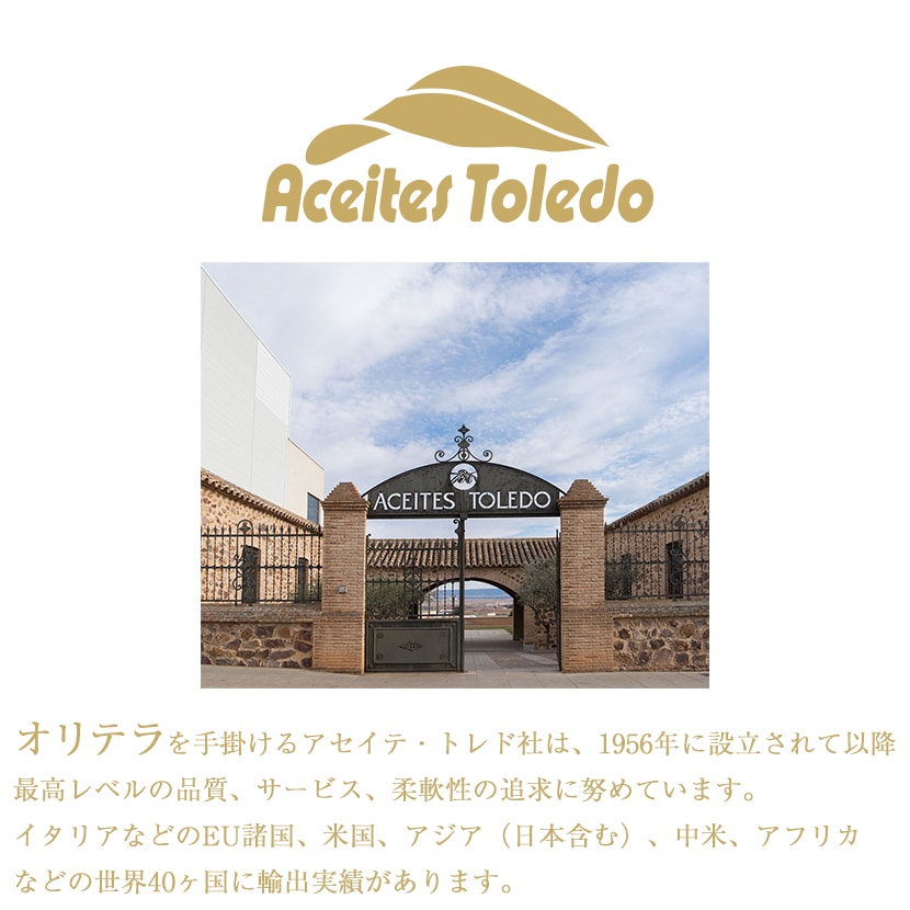 エキストラバージンオリーブオイル スペイン産 1L(1000ml)×6本 オリテラ 酸度約0.21％を税込・送料込でお試し ｜ サンプル百貨店 |  株式会社朝日