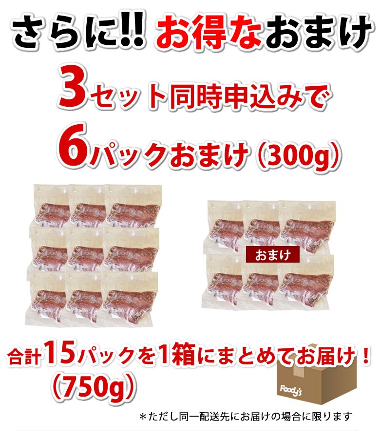 150g(50g×3パック)約3人前】 カナダ産国内肥育または国産 熊本直送 馬刺し 赤身を税込・送料込でお試し ｜ サンプル百貨店 | Foody's