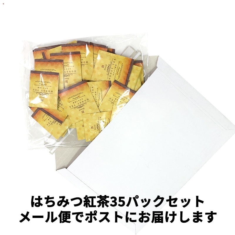 2g×35パック】はちみつ紅茶 ティーバッグを税込・送料込でお試し ｜ サンプル百貨店 | 阪神酒販株式会社