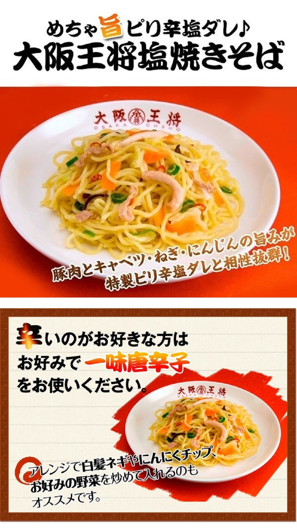 ②大豆麺 えび塩焼きそば味 10袋 - ダイエットフード