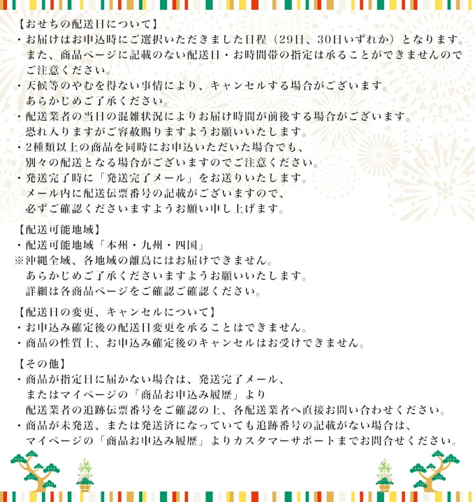 12月29日午後着】ファミリーおせち「団欒」を税込・送料込でお試し ｜ サンプル百貨店 | 株式会社セント