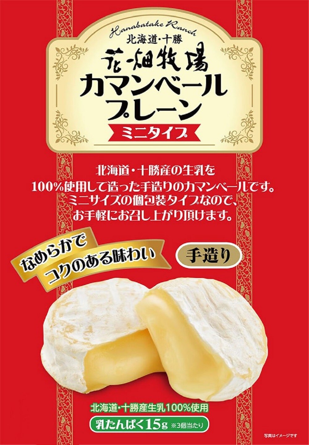 花畑牧場 おつまみチーズ3種セット ビールのお供に！を税込・送料込でお試し ｜ サンプル百貨店 | 花畑牧場