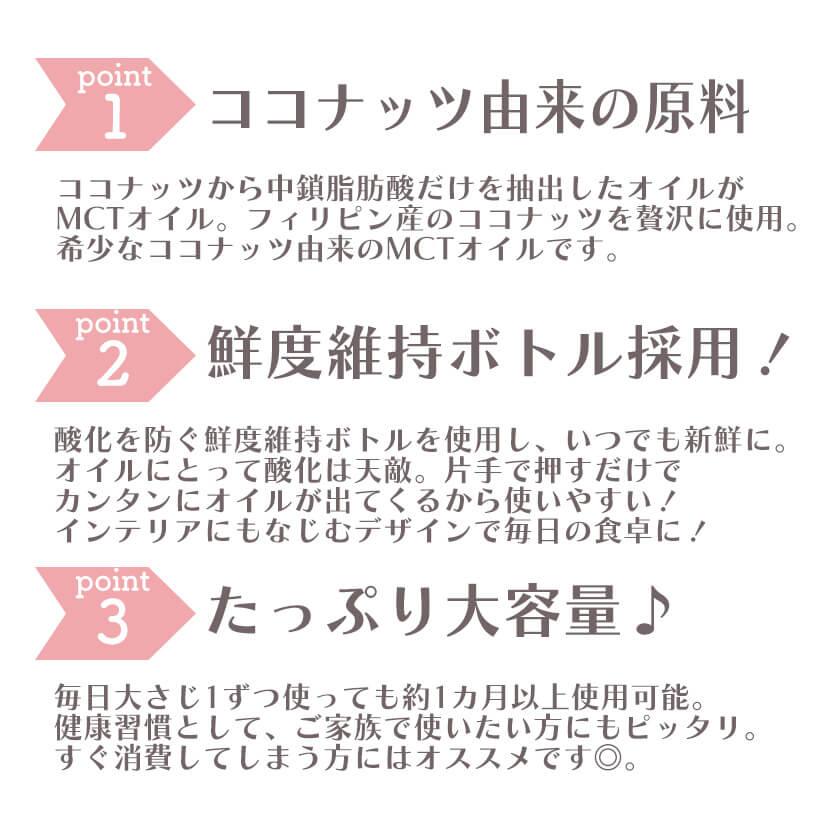 MCTオイル 500g 2本セット 中鎖脂肪酸 mct mctオイル 糖質制限 ダイエットを税込・送料込でお試し ｜ サンプル百貨店 | 株式会社朝日