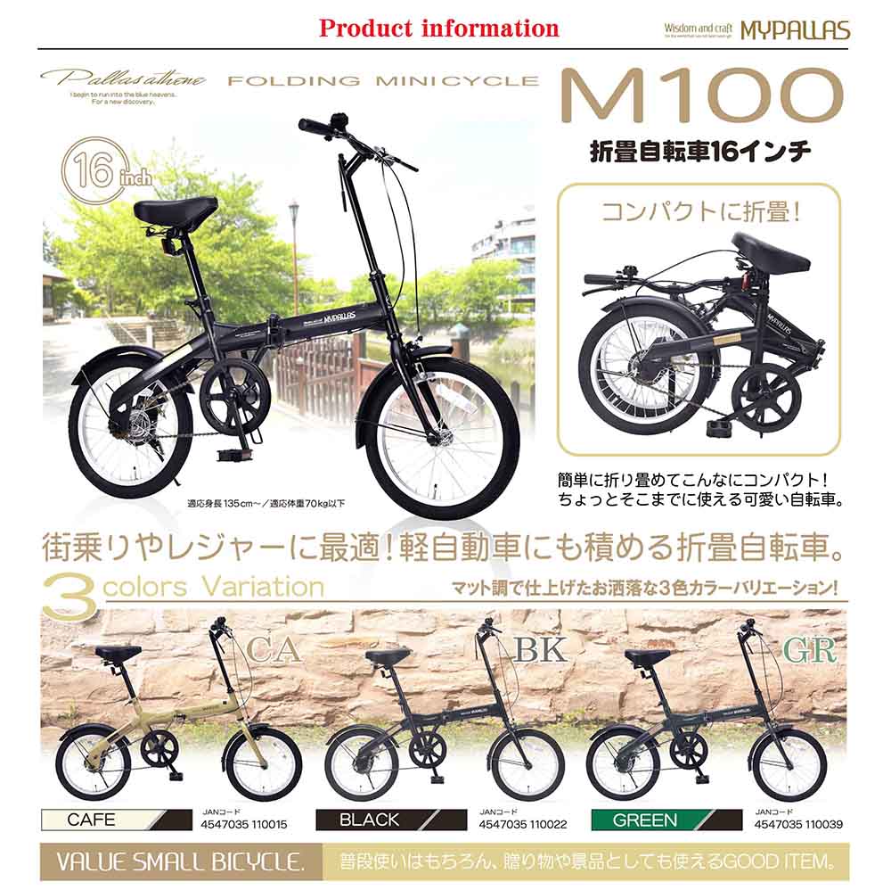 グリーン】コンパクト折畳自転車16インチを税込・送料込でお試し