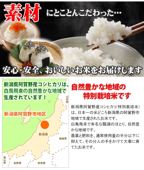 25kg (5kg×5袋)】令和4年産 新米 特別栽培米新潟県阿賀野産コシヒカリを税込・送料込でお試し ｜ サンプル百貨店 | 有限会社森米穀店