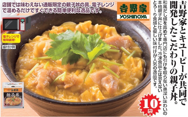 人気激安 なか卯 親子丼の具 16食 1セット modultech.pl