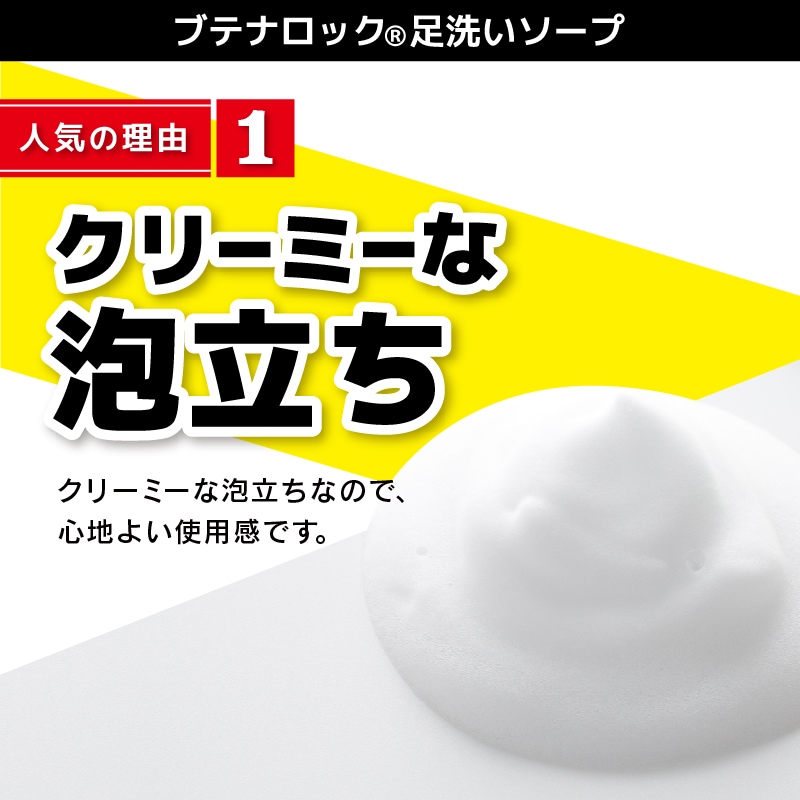 5個組】足洗ソープ 殺菌成分配合 医薬部外品 久光製薬 ブテナロック80gを税込・送料込でお試し ｜ サンプル百貨店 | 株式会社KICHIJIRO