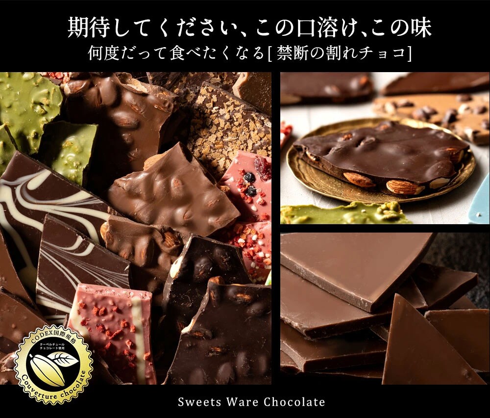 250g×2】割れチョコ(ごろごろアーモンドスイート )(スイート)を税込