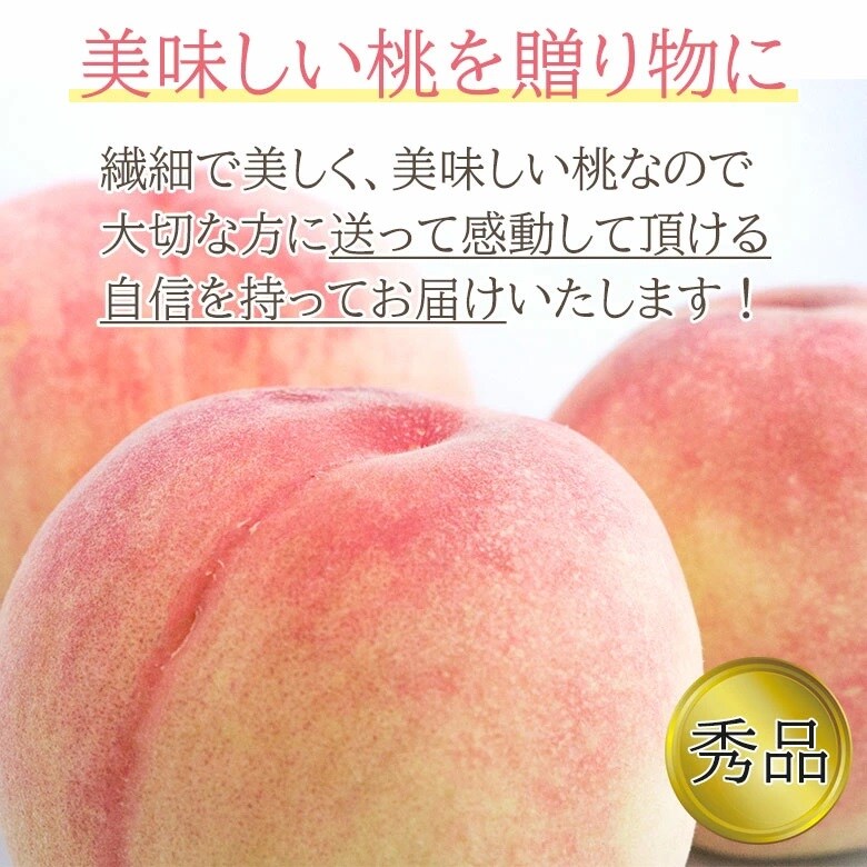 宅配便送料無料 和歌山県産 白鳳 桃 クール便込み tessiturasdenos.com.br