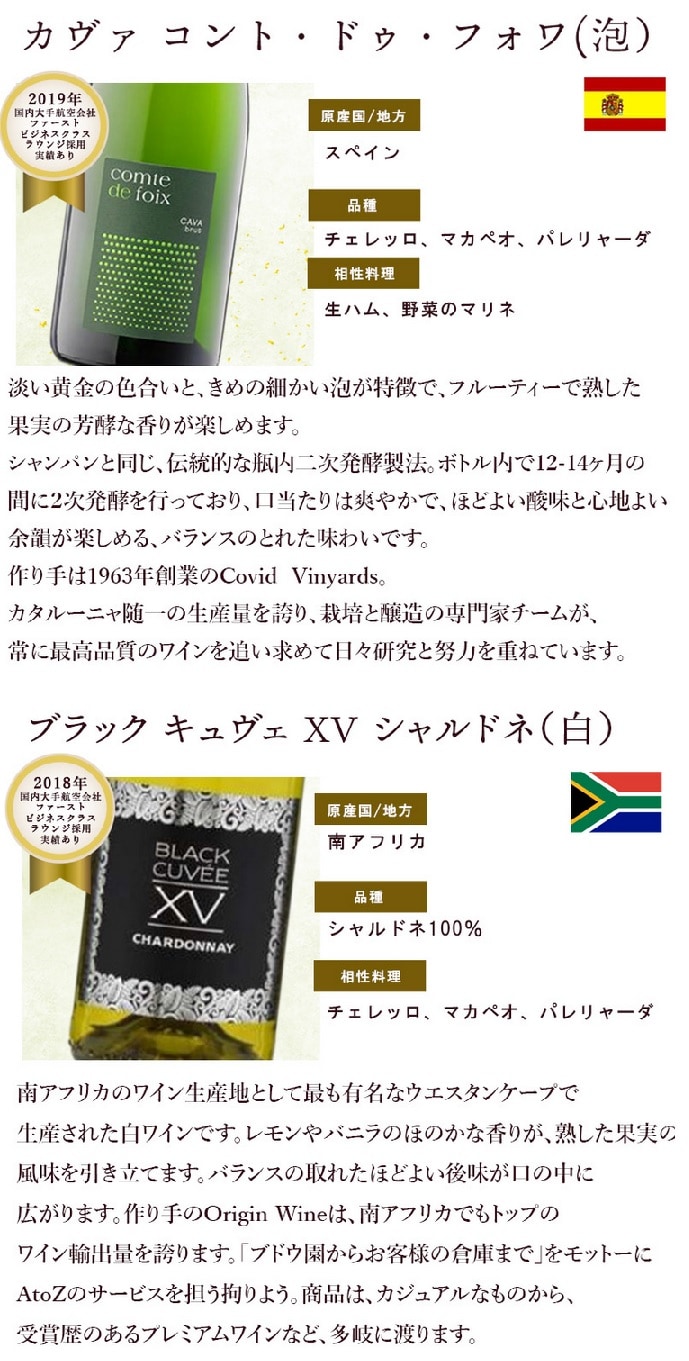 750ml×6本】航空会社 ファーストラウンジ採用ワイン入り 赤・白・泡 6