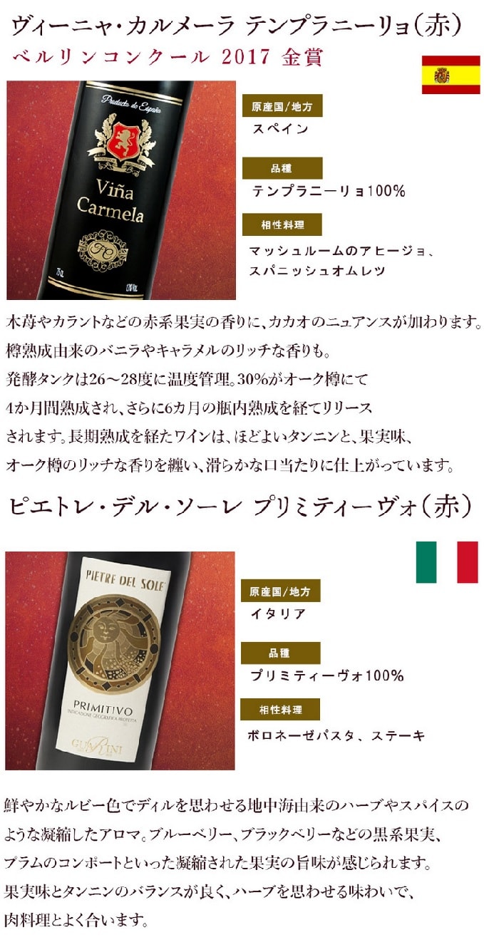 750ml×6本】航空会社 ファーストラウンジ採用ワイン入り 赤・白・泡 6