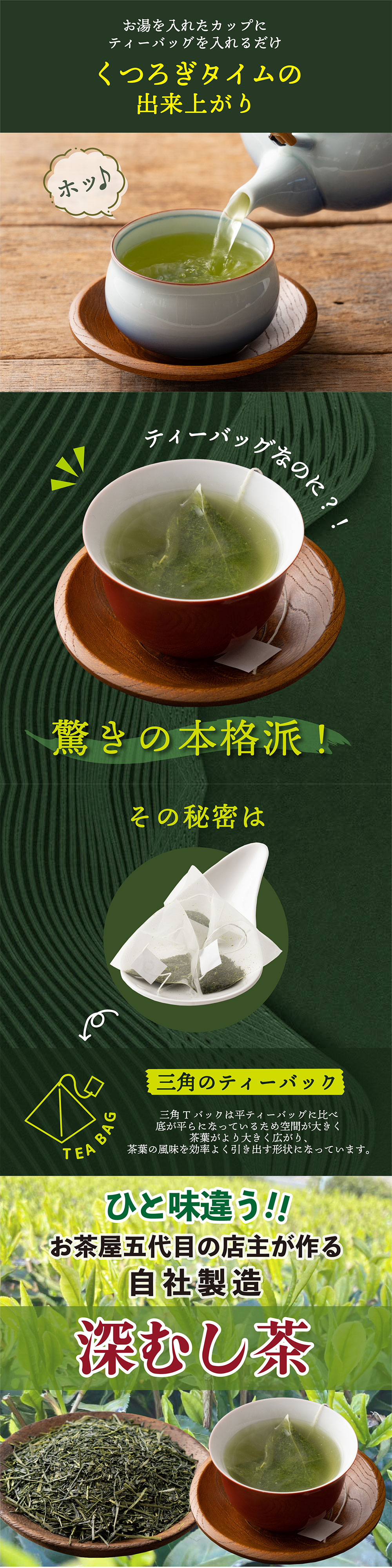 4g×10包】ヤマウメの深蒸し茶ティーパック【賞味期限：2023年7月31日】を税込・送料込でお試し｜サンプル百貨店 | ヤマウメ