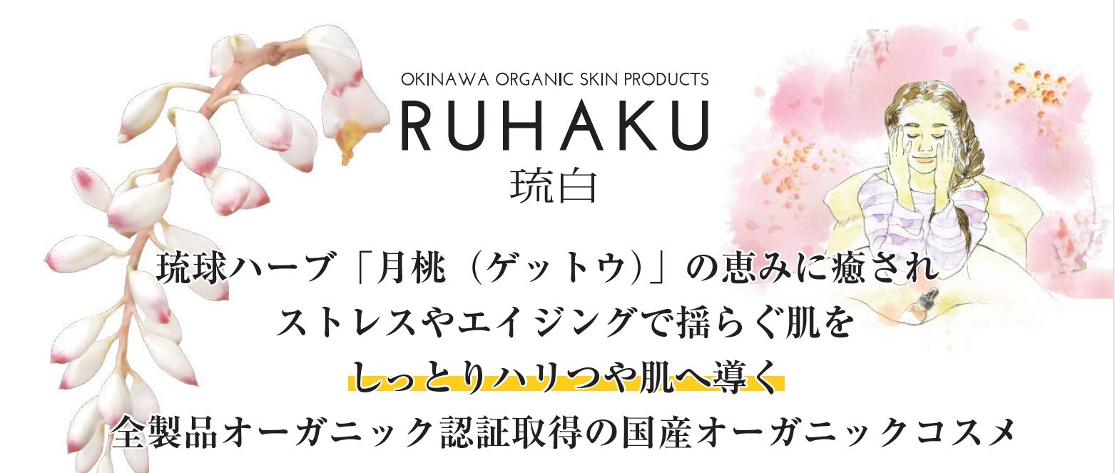 50包セット】ルハク モイストクリーム（1回分）を税込・送料込でお試し｜サンプル百貨店 美ス