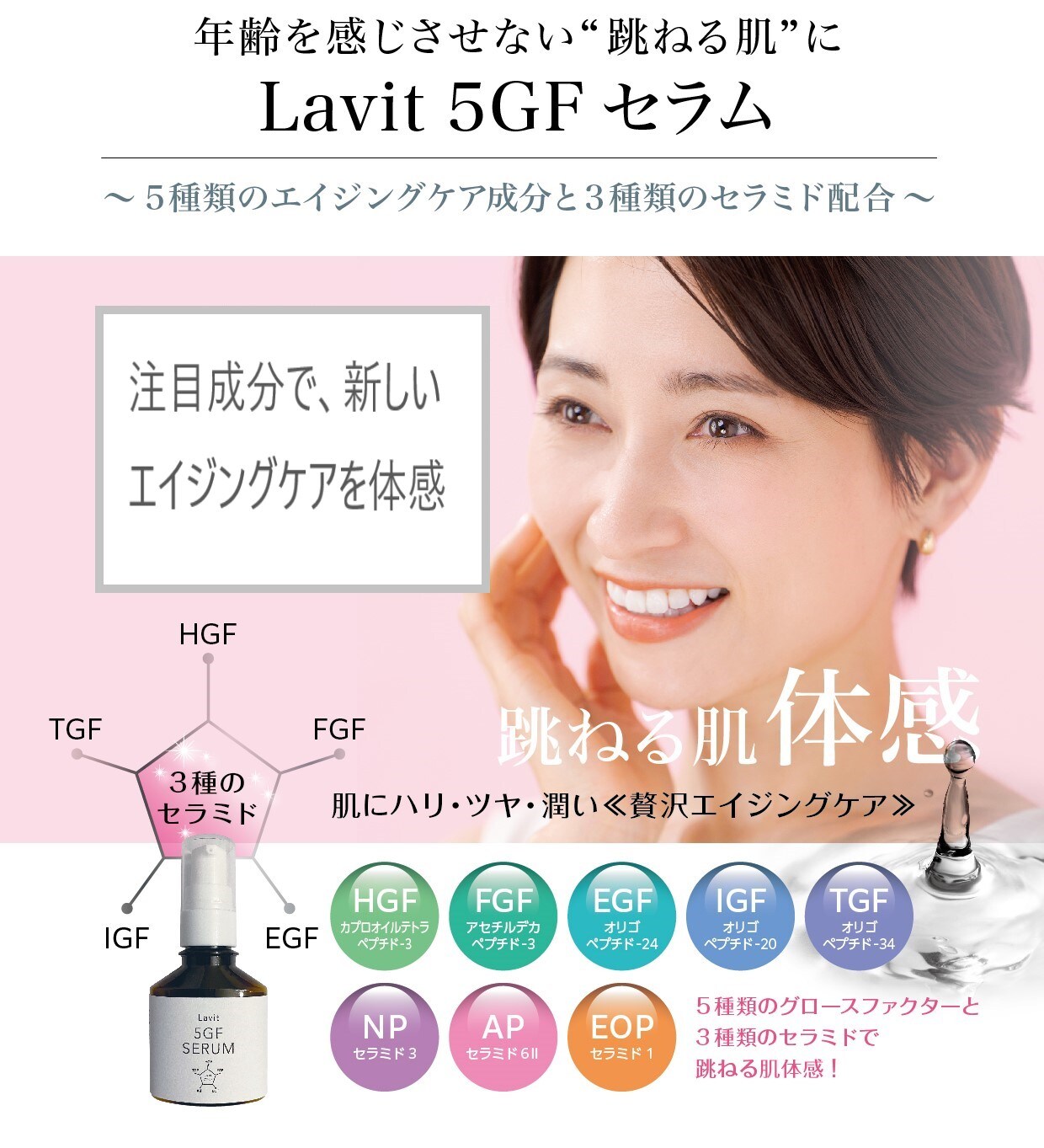 各1個】日本名匠馬油＆馬胎盤クリーム＋ Lavit 5GFセラムを税込・送料