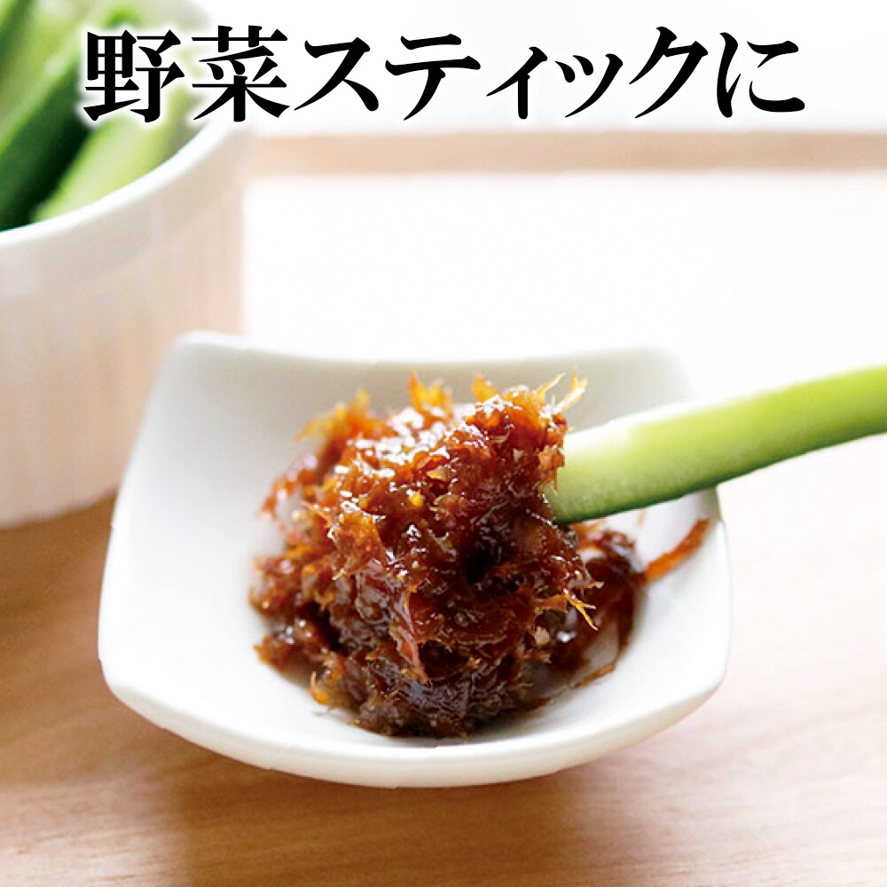 日替数量限定】【160g×3袋】おかか明太 味噌味【先行チケット利用NG