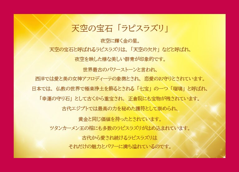 危険を回避し進むべき道へ案内してくれる/天然無着色ラピス