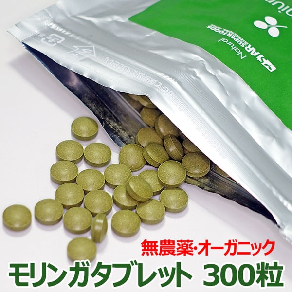 日替数量限定】【60g】モリンガ サプリメント300粒☆フィリピン農務省認定・オーガニック(有機)栽培【先行チケット利用NG】を税込・送料込でお試し｜サンプル百貨店  | クラバキッチン株式会社