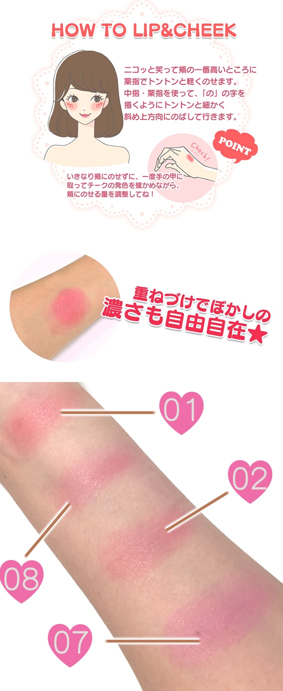 マリブビューティー リップ&チーク（malibu beauty Lip&Cheek）4色